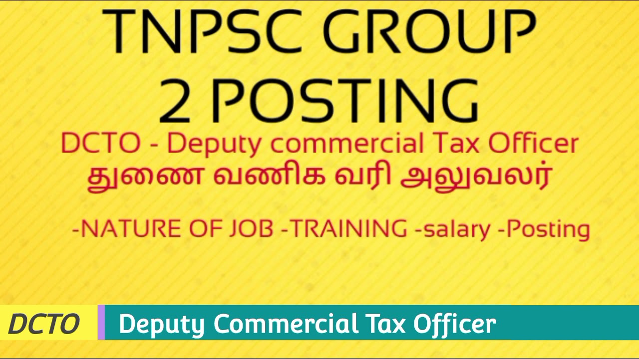DCTO | tnpsc group 2 posting | Deputy commercial Tax Officer | tnpsc group 2 | tnpsc maths | tnpsc