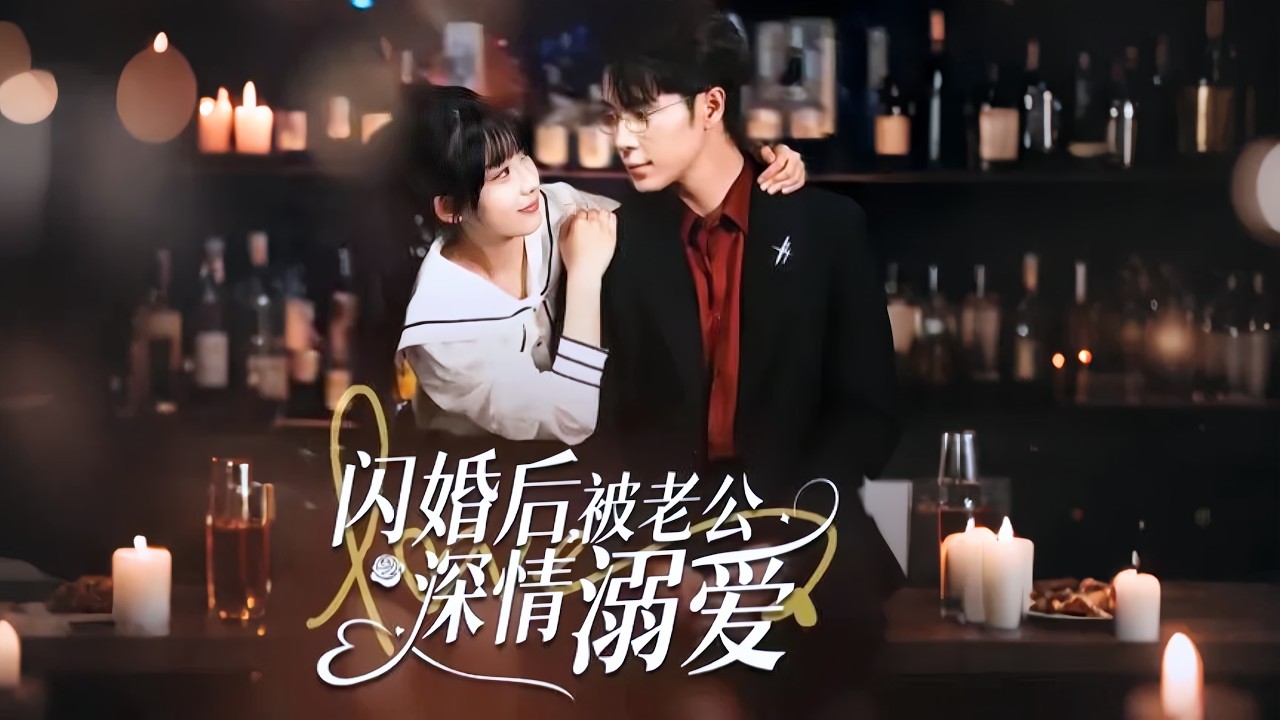 Брак Вспышка Хотела Растить Ребёнка Одна, Но Муж CEO Избаловал Её 🔥 Брак Вспышка: Обожаема Мужем