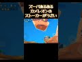 やられるとうざいやつやってやったぜ【ZOOBA】【バトルモン】