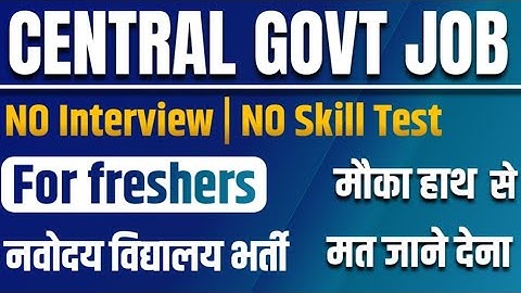 NO interview NO skill test for freshers job | central government job vacancy 2025 |