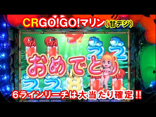 ライブ配信・GO！GO！マリン（初代） 】 【 パーラー華ぱぱ へようこそ