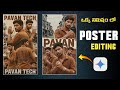 Poster Editing Gemini telugu | gemini photo edit telugu | gemini