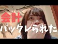 【マッチングアプリ体験談】初デートはドタキャンどころの騒ぎじゃありませんでした【30代独身女】