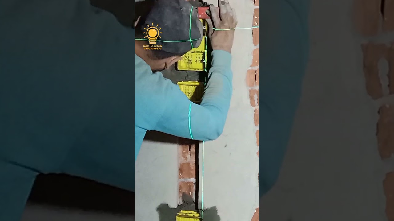 شرح تأسيس كهرباء شقه وطريقه التنفيذ #وائل_المدنى