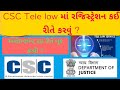 How to register and book appointment in CSC Tele Low.....
