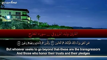 بأدائه الرائع سوره المعارج للقارئ وليد المرزوقي