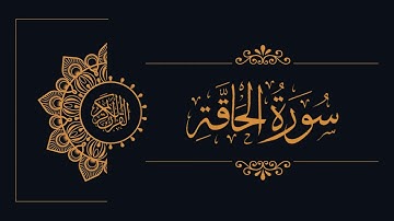 069 - Sudais and Shuraim - Al-Haaqqa - السديس والشريم - سورة الحاقة