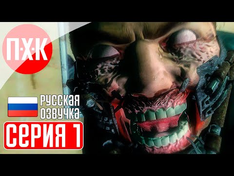 CONDEMNED: CRIMINAL ORIGINS Прохождение 1 ᐅ Страшный хоррор от создателей F.E.A.R.