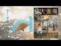 新顔の「京都」大特集 『婦人画報』創刊記念7月号 #1｜婦人画報