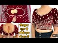 Lehenga ka blouse cutting &amp; stitching|lehenga padded blouse 32"|लहंगा का ब्लाउज/princess cut blouse