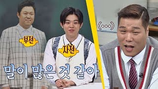 [부전자전] MC그리(MC Gree)에게 구박받는 서장훈(Seo Jang-hoon) \