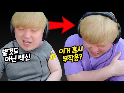 코로나 백신 맞으려다 미루고 다음날 맞고 온 후기 (모더나 1차 후기)
