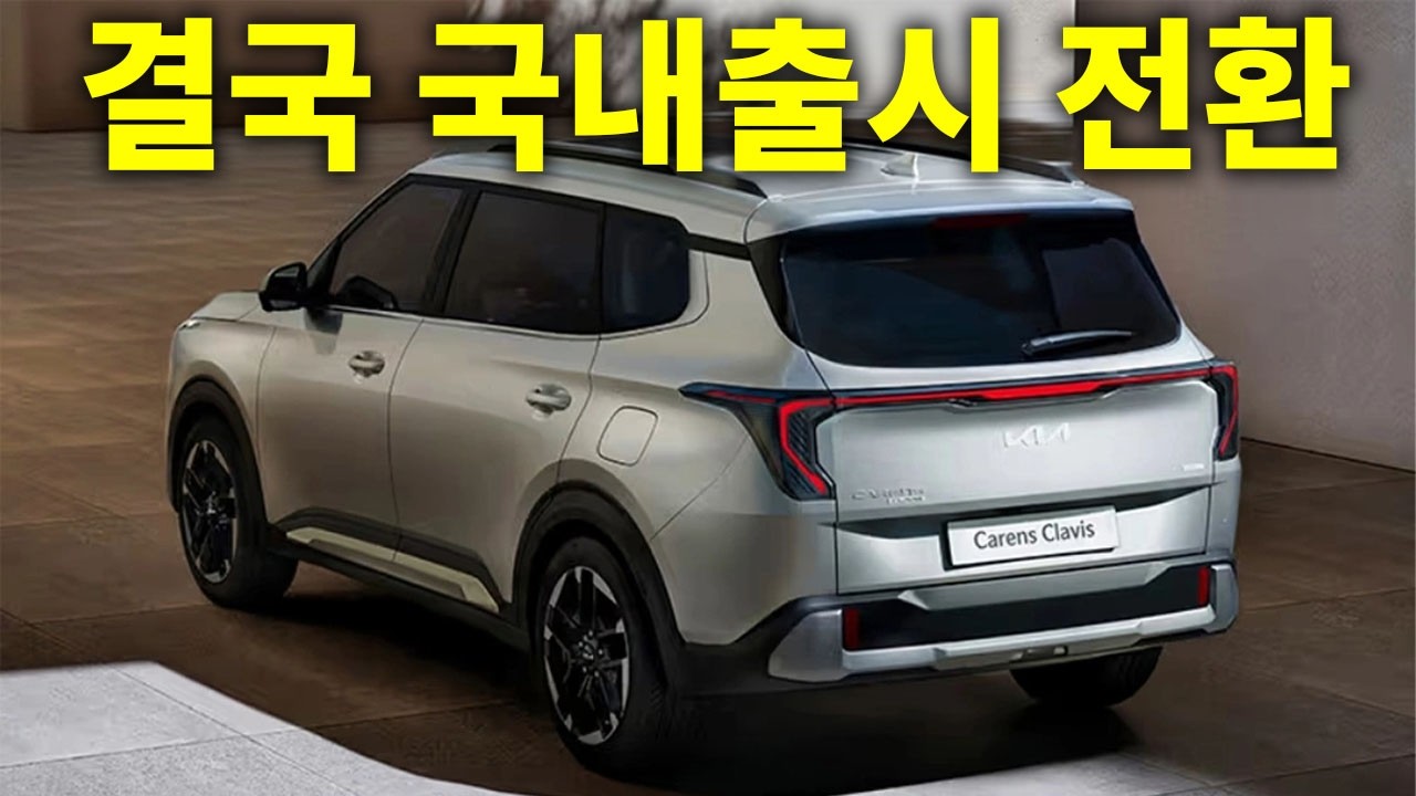 출시되면 무조건사세요! 20km/L 미친연비! 여태 뭐하고 이제 준비하니? 카니발보다 좋은 성능