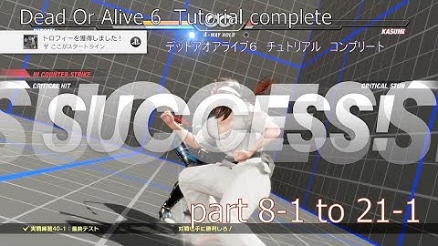 [DOA6]Tutorial lesson Part 8-1 to 21-1