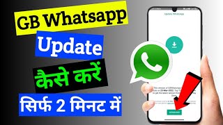 | GB WhatsApp kaise Update kare  new video || apk mode new version 2023 #Gbwhatsapp #video screenshot 2