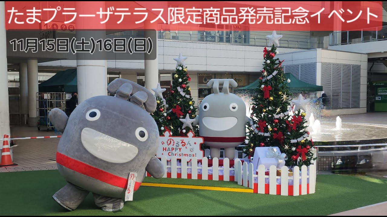 たまプラーザテラスに、のるるん出庫！