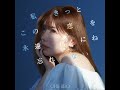 Love Myself - CHIHIRO