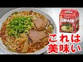 【めっちゃ美味い！】新商品マルちゃんマルちゃん ZUBAAAN!ズバーン背脂濃厚醤油ラーメンを食う【飯テロ】【飯動画】
