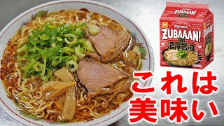 【めっちゃ美味い！】新商品マルちゃんマルちゃん ZUBAAAN!ズバーン背脂濃厚醤油ラーメンを食う【飯テロ】【飯動画】