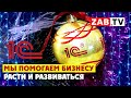 Поддержка и развитие бизнеса с помощью надёжного помощника – Компании «Учёт и управление»