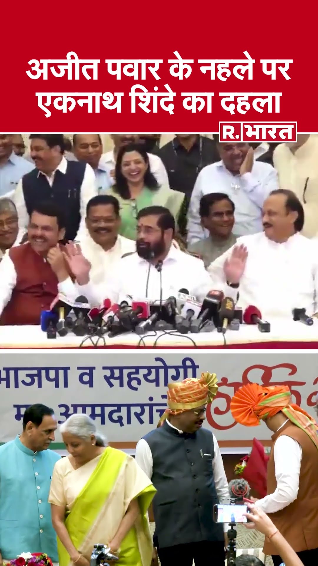 Ajit Pawar को भारी पड़ा Eknath Shinde की टांग खींचना, नहीं रुकेगी हंसी | Devendra Fadnavis | CM