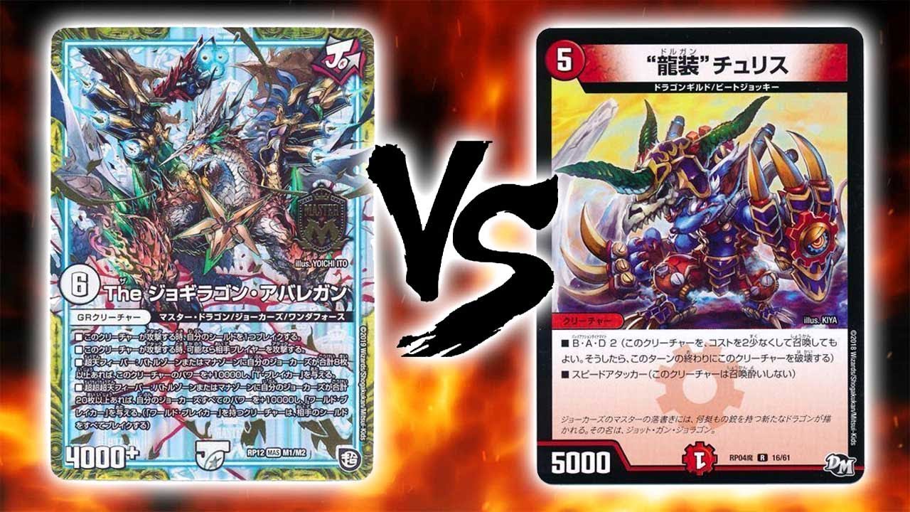 デュエルマスターズ 革命編ゲートボール まとめ売り デュエル