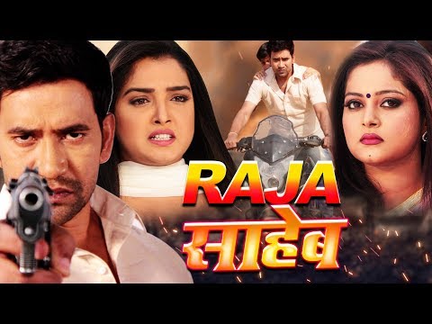 raja-saheb---राजा-साहेब-|-dinesh-lal-yadav,-aamrapali-dubey,-anjana-singh-|-superhit-film-2019