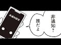 【スマホでバズった怖い話】公衆トイレの落書きに、返事を書いたら殺される?【マンガ動画】【TikTokでも公開中‼︎】