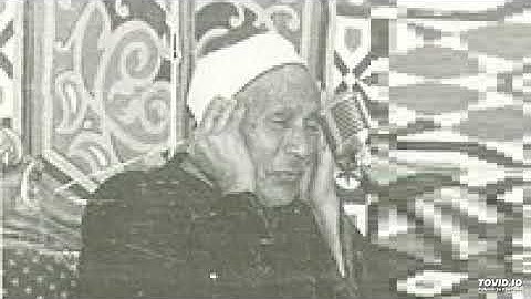 ما تيسر من سورة الحج للشيخ محمد سلامة (1899-1982) جلال وجمال