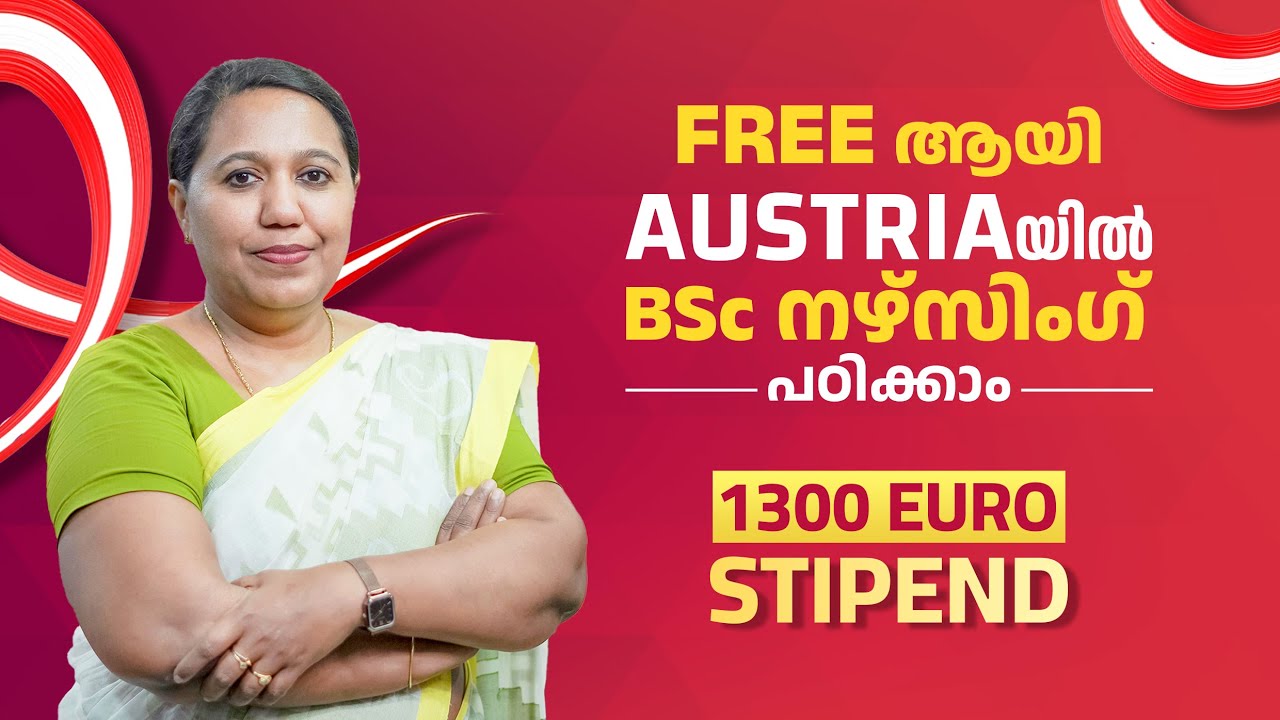 Austriaയിൽ BSc നഴ്‌സിംഗ് FREEആയി പഠിക്കാം | 1300 Euro Stipend