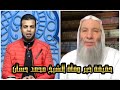 حقيقة خبر وفاة الشيخ محمد حسان