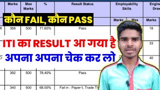 Iti Result 2021  Iti Result 2021 Kaise Dekhe  Iti Result 2019  Iti Result Check Kaise Karen