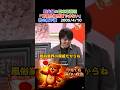 昔の橋下徹　慰安婦の日本軍管理について　『管理自体問題ではない』　慰安婦問題