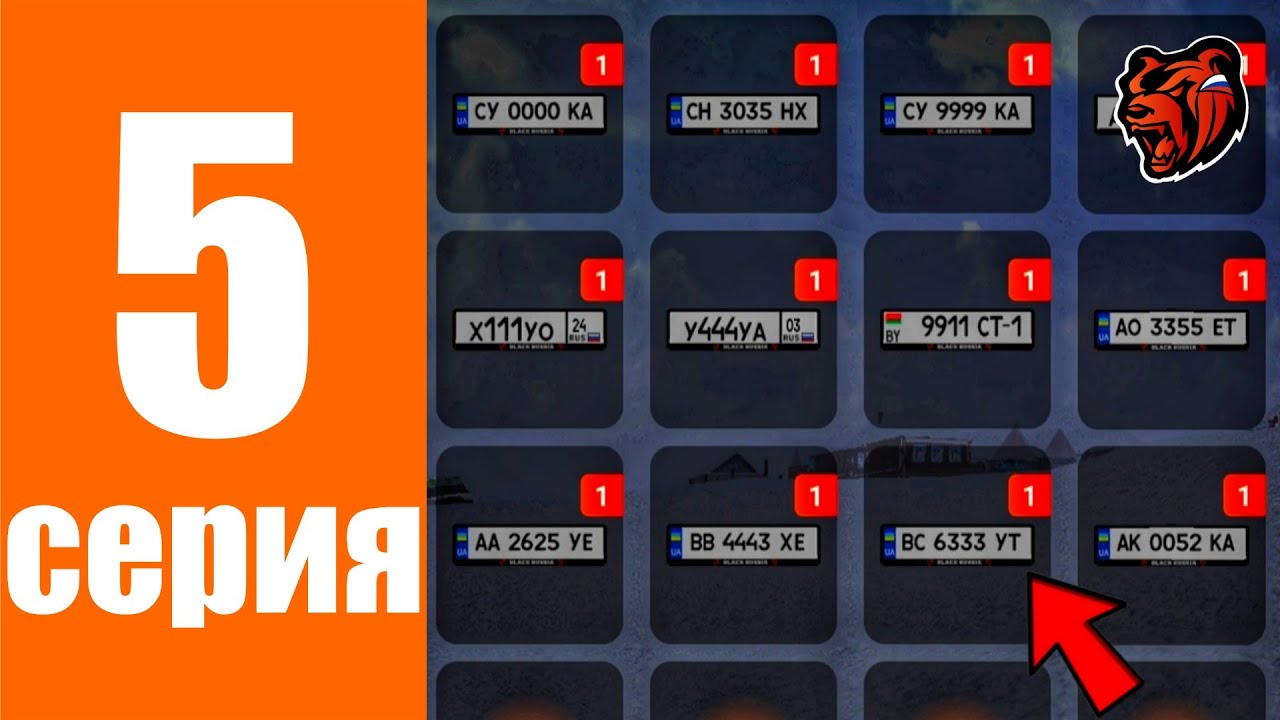 ПРОДАЛ ВСЕ МАШИНЫ И НОМЕРА ЧТО Б ЛОВИТЬ БИЗНЕС [БЛЕК РАША] - YouTube