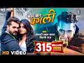 VIDEO KHESARI LAL YADAV Bas Kar Pagli बस कर पगल Ft Megha Shah Bhojpuri Song SRK Music mp3