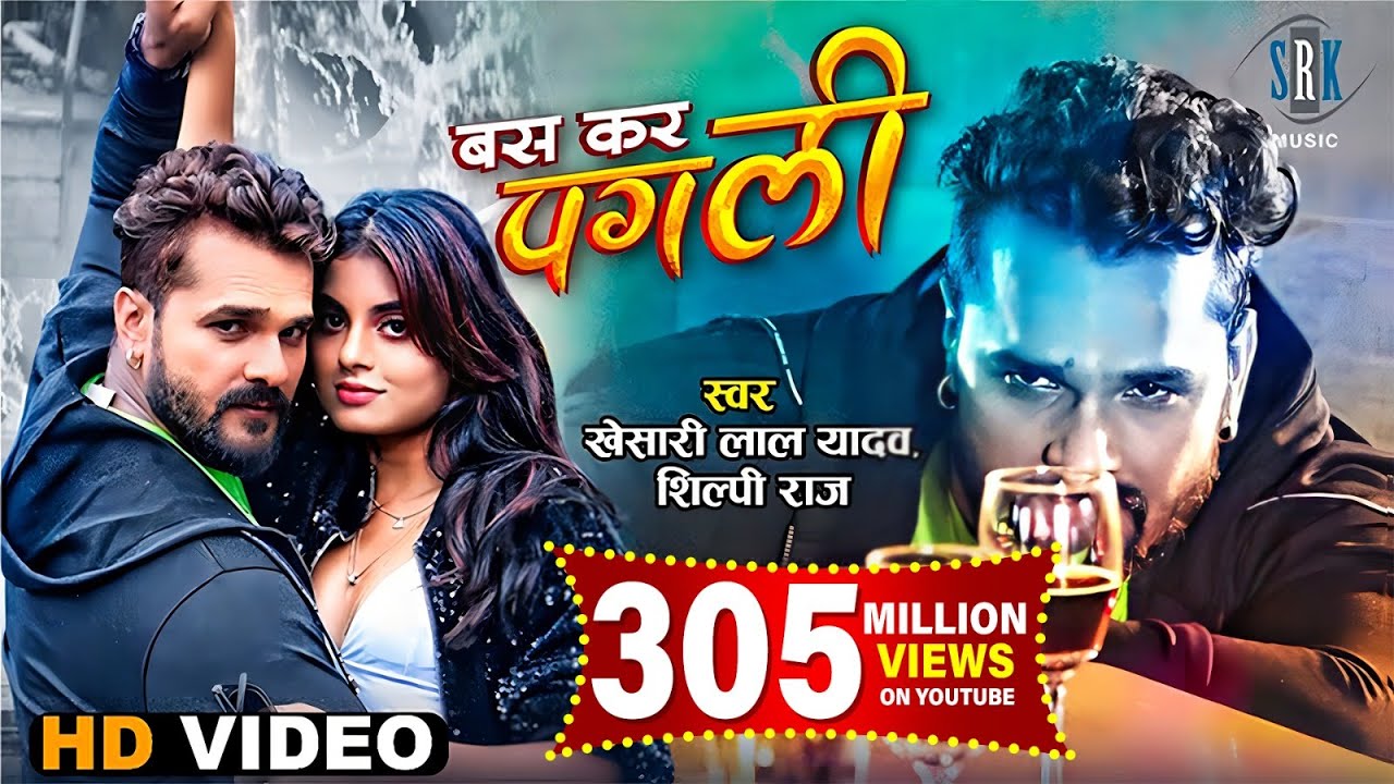 #VIDEO | #KHESARI LAL YADAV | Bas Kar Pagli - बस कर पगली | Ft. Megha Shah | Bhojpuri Song |SRK Music