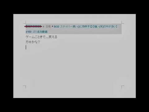 【COD:G】 お子様を完全論破する #番外【微グロ注意】