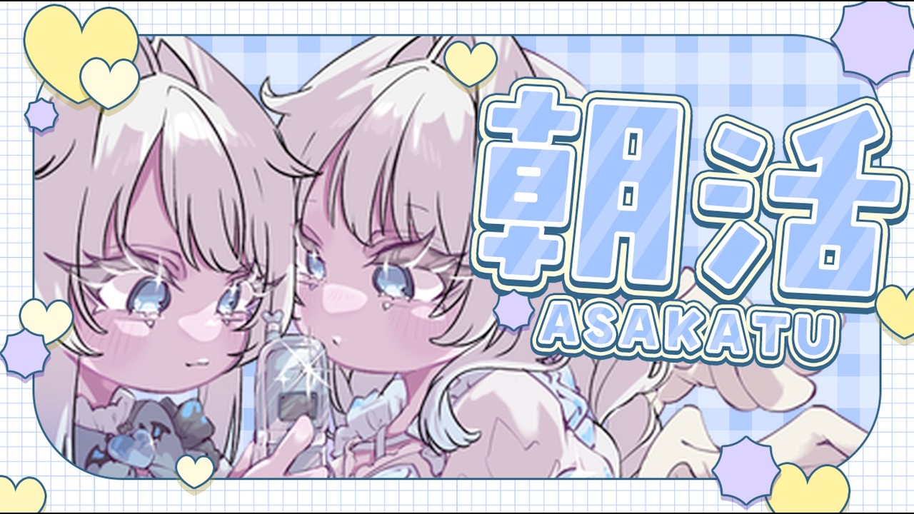 【朝活】まったりご自由に◎【おはよう集め】