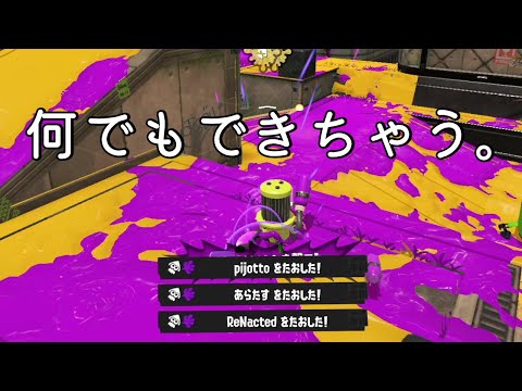 【解説】初心者に超オススメで強すぎる武器がこちら！！【Splatoon3】