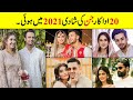 Pakistani Actors & Actress Weddings | Pakistani Celebrities who got Married in 2021