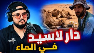 فلاح يضع روح الملح في الماء لمنع الحيوانات.. والنتيجة صادمة!