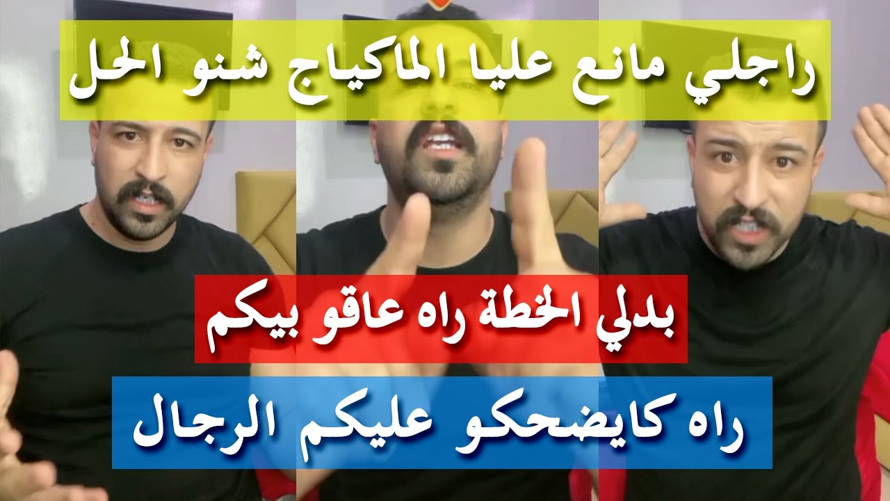 ركزي على الأنوثة ديالك - كمال الباشا