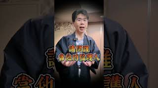 跟前夫離婚了，還有寫遺囑的必要嗎？【陽光暖男 蘇家宏律師】#監護人 #離婚 #遺囑