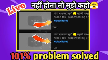 youtube video upload failed problem 2023upload failed youtube shorts 😱/1001%
