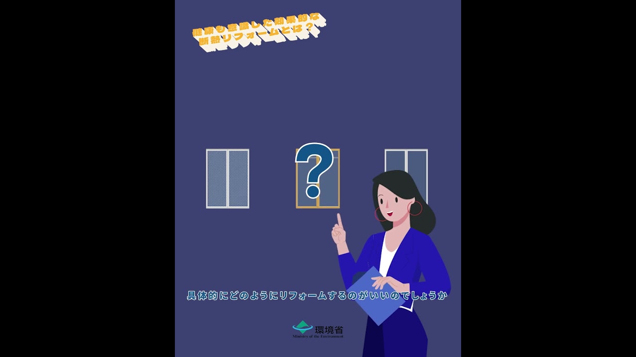 健康も意識した効果的なリフォームとは