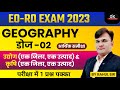 Geography Dose | RPSC Eo/Ro Online Classes 2023 Important Question, Marathon Class By Rahul Sir
