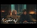 ليه متغير عبدالله بن مبارك حصريا مع الكلمات Official Lyric Video 2026 