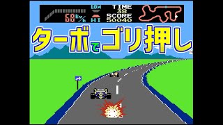 【F1レース】ターボでゴリ押し   耐久最終面勝負！　ファミコン screenshot 4
