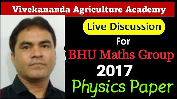 BHU Maths group 2017 Paper Solution | BHU maths group Physics paper solve | bhu previous year paper