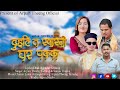 New Tamang Selo Dohori Song "Duiti Ta Swasni Ghar pakka"by Arpan Theeng Tamang & Sunita Theeng 2081